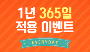 365 days applicable event